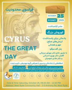 Cyrus The Great Day
