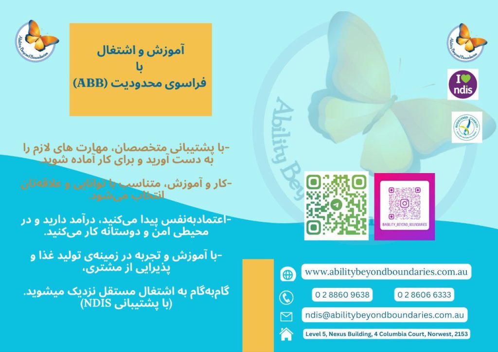 Job Opportunities for People with Disabilities – Supported by NDIS