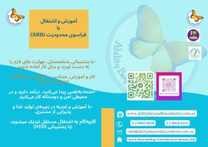 Job Opportunities for People with Disabilities – Supported by NDIS