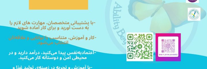 Job Opportunities for People with Disabilities – Supported by NDIS